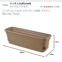 プランター用品類まとめての画像