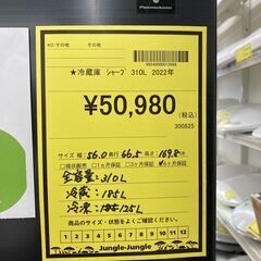 A-447【リユースのサカイ野々市店】ジモティ来店特価‼ 冷蔵庫 シャープ SJ-PD31H-B 2022年製 クリーニング済みの画像