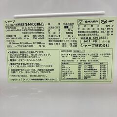 A-447【リユースのサカイ野々市店】ジモティ来店特価‼ 冷蔵庫 シャープ SJ-PD31H-B 2022年製 クリーニング済みの画像