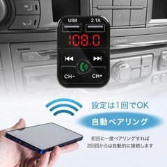 FMトランスミッターの画像