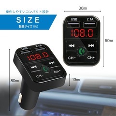 FMトランスミッターの画像