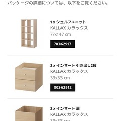 IKEA の画像