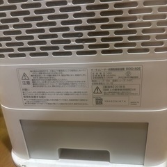 【ジャンク品】サーキュレーター衣類乾燥機の画像