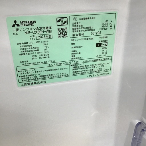 #K-9【ご来店頂ける方限定】MITUBISHIの3ドア冷凍冷蔵庫です K-9【ご来店頂ける方限定】MITUBISHIの3ドア冷凍冷蔵庫ですの通販はau