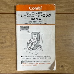 コンビ チャイルドシートの画像