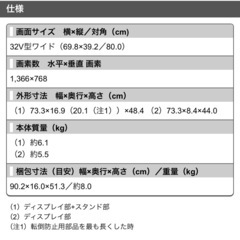 液晶テレビ　AQUOS 32インチの画像