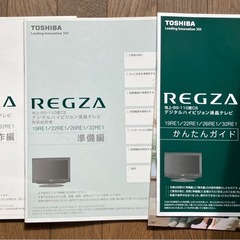 LED　REGZA レグザ　19RE1  19V型　テレビの画像