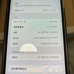値下げ！早い者勝ち!!美品　iPhone13promax SIMフリー　スマホの画像