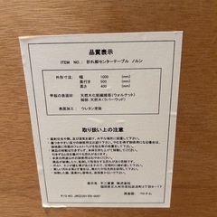 【18時まで受け渡し】不二貿易 折りたたみローテーブルの画像