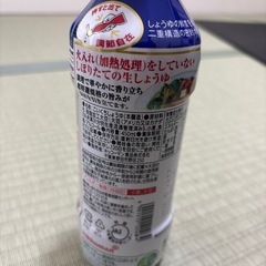 醤油(未開封)の画像