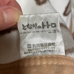 【中古・美品】子ども用毛布の画像