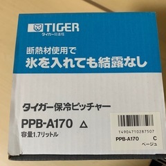 保冷ピッチャーの画像