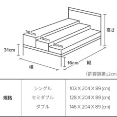 【新生活応援】ベッドフレーム　セミダブル　※半額の画像