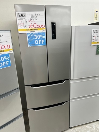 【表示価格より30%OFF!!】アイリスオーヤマ IRSN-32B 2022年製 冷蔵庫 320L