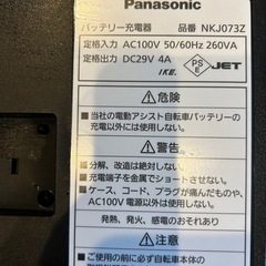 Panasonic　バッテリー　の画像