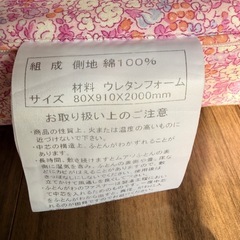 美品‼️シングル昭和西川ウレタンマットレスMUATSUと敷布団【宙SORA】の画像