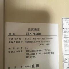 こたつ一式の画像