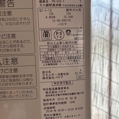 瞬間湯沸かし器の画像