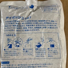 除菌剤詰め替え　新品未使用の画像