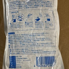 除菌剤詰め替え　新品未使用の画像