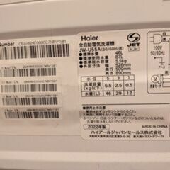 【お届けも可】2022年製5.5kgの全自動洗濯機の画像