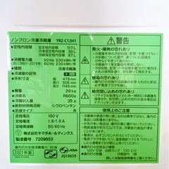 【美品】冷蔵庫の画像