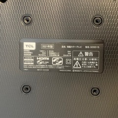 傷なし液晶テレビ！Netflix,YouTube等対応◎の画像