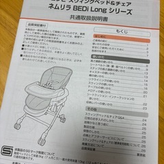【動作良好・付属品完備】Combi ネムリラ オートスイング BEDi Long シリーズの画像