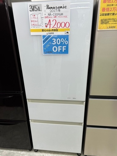 【表示価格より30%OFF!!】Panasonic NR-C32FGM 2017年製 冷蔵庫 315L
