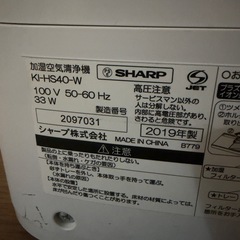 SHARP KI-HS40-W 加湿空気清浄機 ホワイト系 [適用畳数：18畳 /最大適用畳数(加湿)：12畳 /PM2.5対応]の画像