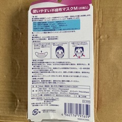 小顔、女性用新品未使用19枚の画像