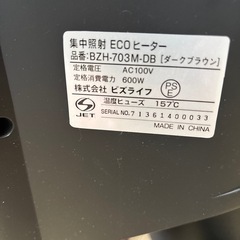 遠赤外線ヒーターの画像