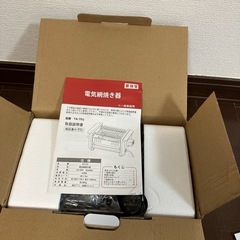 電気網焼器の画像