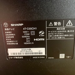 【リサイクルサービス八光】2020年製　シャープ 液晶テレビ AQUOS(アクオス) 4T-C55CH1 [55V型 /4K対応 /BS・CS 4Kチューナー内蔵]の画像
