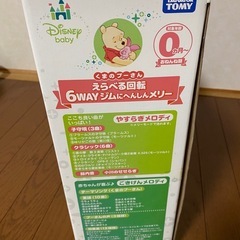 くまのプーさんメリー
の画像