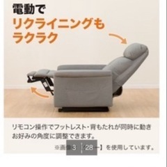 ニトリ　リクライニングソファ　の画像