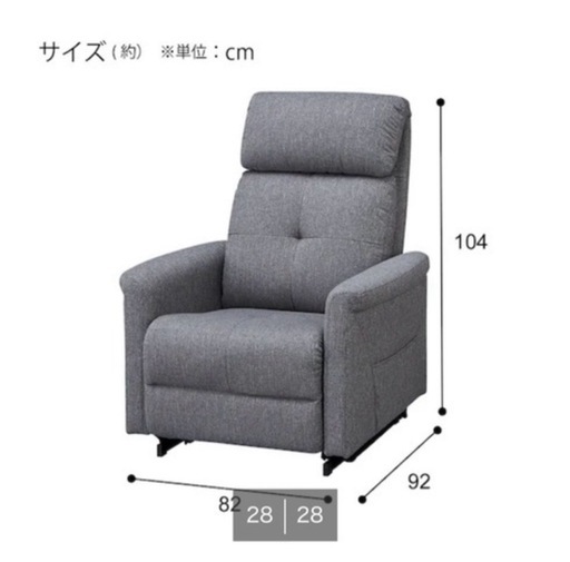 ニトリ　リクライニングソファ　