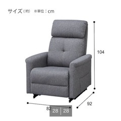 ニトリ　リクライニングソファ　の画像