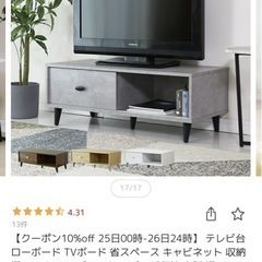 テレビ台 ローボードの画像