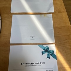 milk magic 自動調乳機の画像