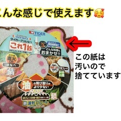 TIGER タイガー　グリルなべの画像