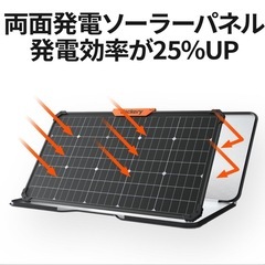 未開封⭐️　ソーラーパネル 80W Jackery SolarSaga 80  両面発電 薄型 軽量 防水 防塵 防災  ポータブル電源用の画像