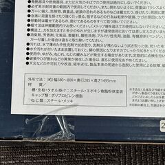 店頭引き渡し 中古 Athena Life 洗濯機ラック タオル掛け付 収納 家具の画像