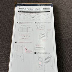 店頭引き渡し 中古 Athena Life 洗濯機ラック タオル掛け付 収納 家具の画像
