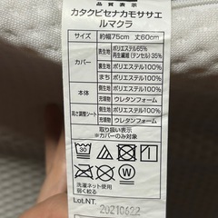 ニトリ　肩・首・背中も支える枕の画像