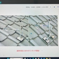 いらかくんやね用足場2個セット
の画像
