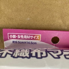 小顔、女性用新品未使用19枚の画像