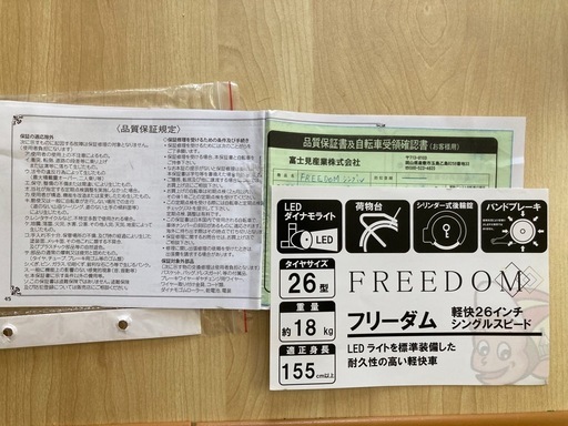 取引中　新品未使用　自転車　ママチャリ