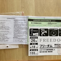 取引中　新品未使用　自転車　ママチャリの画像