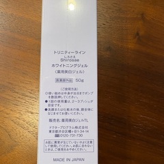 大正製薬　Shirosae しろさえ ホワイトニングジェル 新品未開封の画像